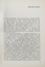 Леонов, А.А., Лебедев, В.И. [автографы] Психологические проблемы межпланетного полёта