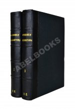 Лермонтов, М.Ю. Сочинения Лермонтова, с портретом его, двумя снимками с почерка и статьёю о Лермонтове А.Н. Пыпина