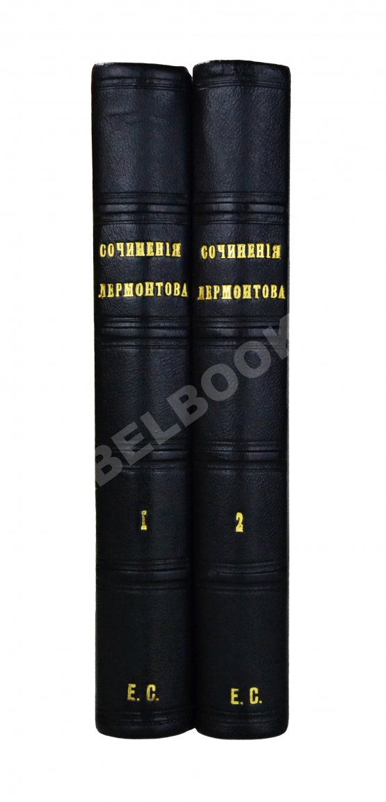 Антикварная книга Лермонтов, М.Ю. Сочинения Лермонтова, с портретом его, двумя снимками с почерка и статьёю о Лермонтове А.Н. Пыпина Антикварная книга Лермонтов, М.Ю. Сочинения Лермонтова, с портретом его, двумя снимками с почерка и статьёю о Лермонтове А.Н. Пыпина