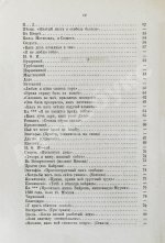 Лермонтов, М.Ю. Сочинения Лермонтова, с портретом его, двумя снимками с почерка и статьёю о Лермонтове А.Н. Пыпина