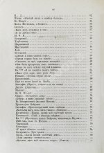Лермонтов, М.Ю. Сочинения Лермонтова, с портретом его, двумя снимками с почерка и статьёю о Лермонтове А.Н. Пыпина