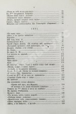 Лермонтов, М.Ю. Сочинения Лермонтова, с портретом его, двумя снимками с почерка и статьёю о Лермонтове А.Н. Пыпина