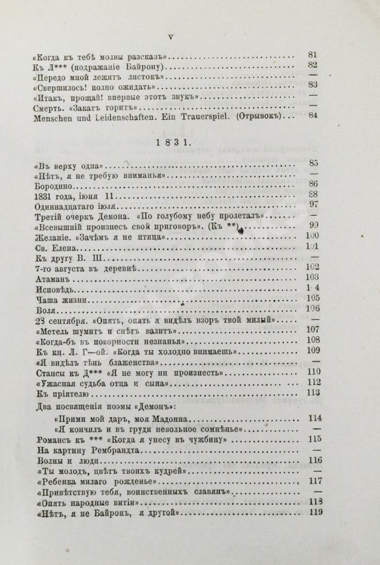 Антикварная книга Лермонтов, М.Ю. Сочинения Лермонтова, с портретом его, двумя снимками с почерка и статьёю о Лермонтове А.Н. Пыпина Антикварная книга Лермонтов, М.Ю. Сочинения Лермонтова, с портретом его, двумя снимками с почерка и статьёю о Лермонтове А.Н. Пыпина