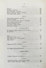 Лермонтов, М.Ю. Сочинения Лермонтова, с портретом его, двумя снимками с почерка и статьёю о Лермонтове А.Н. Пыпина