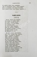 Лермонтов, М.Ю. Сочинения Лермонтова, с портретом его, двумя снимками с почерка и статьёю о Лермонтове А.Н. Пыпина