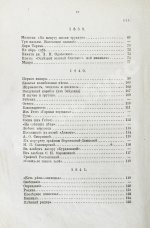 Лермонтов, М.Ю. Сочинения Лермонтова, с портретом его, двумя снимками с почерка и статьёю о Лермонтове А.Н. Пыпина