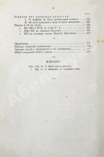 Лермонтов, М.Ю. Сочинения Лермонтова, с портретом его, двумя снимками с почерка и статьёю о Лермонтове А.Н. Пыпина