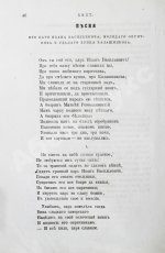 Лермонтов, М.Ю. Сочинения Лермонтова, с портретом его, двумя снимками с почерка и статьёю о Лермонтове А.Н. Пыпина