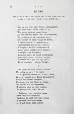 Лермонтов, М.Ю. Сочинения Лермонтова, с портретом его, двумя снимками с почерка и статьёю о Лермонтове А.Н. Пыпина