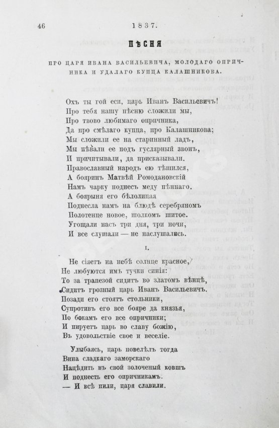 Антикварная книга Лермонтов, М.Ю. Сочинения Лермонтова, с портретом его, двумя снимками с почерка и статьёю о Лермонтове А.Н. Пыпина Антикварная книга Лермонтов, М.Ю. Сочинения Лермонтова, с портретом его, двумя снимками с почерка и статьёю о Лермонтове А.Н. Пыпина