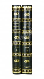 Лермонтов, М.Ю. Сочинения