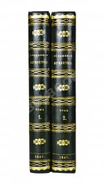 Лермонтов, М.Ю. Сочинения