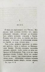 Лермонтов, М.Ю. Сочинения