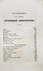 Лермонтов, М.Ю. Сочинения