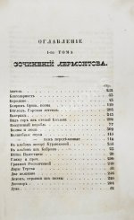 Лермонтов, М.Ю. Сочинения