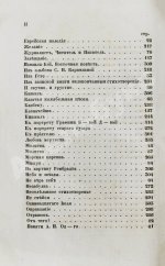 Лермонтов, М.Ю. Сочинения