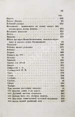 Лермонтов, М.Ю. Сочинения