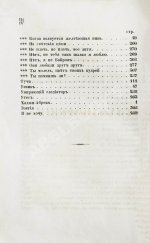 Лермонтов, М.Ю. Сочинения