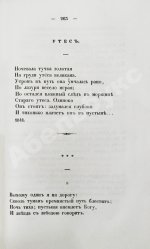 Лермонтов, М.Ю. Сочинения