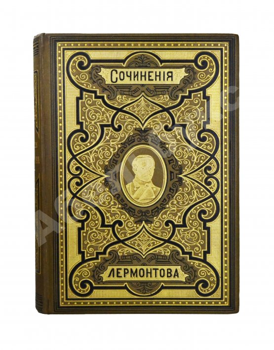 Антикварная книга Лермонтов, М.Ю. Сочинения Лермонтова. С портретом его и двумя снимками с рукописи