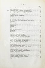 Лермонтов, М.Ю. Сочинения Лермонтова. С портретом его и двумя снимками с рукописи