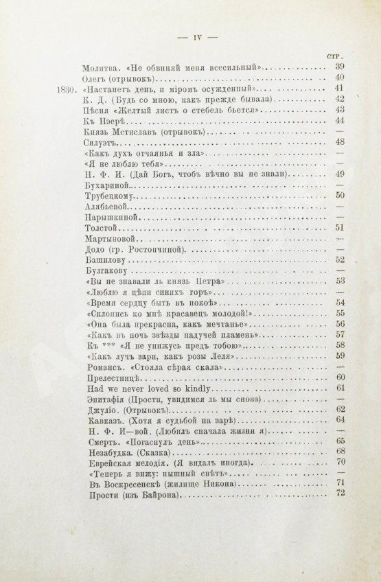 Антикварная книга Лермонтов, М.Ю. Сочинения Лермонтова. С портретом его и двумя снимками с рукописи