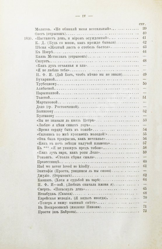 Антикварная книга Лермонтов, М.Ю. Сочинения Лермонтова. С портретом его и двумя снимками с рукописи