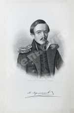 Лермонтов, М.Ю. Сочинения Лермонтова. С портретом его и двумя снимками с рукописи