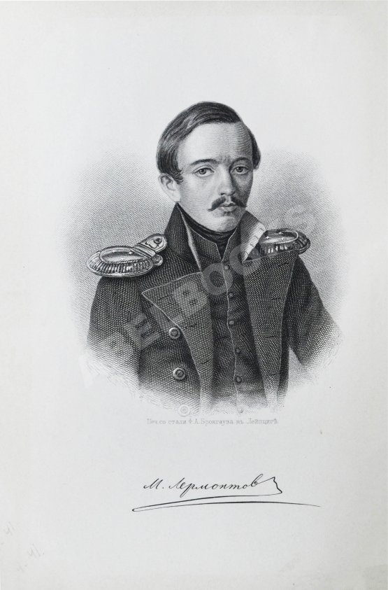 Антикварная книга Лермонтов, М.Ю. Сочинения Лермонтова. С портретом его и двумя снимками с рукописи