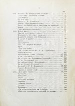 Лермонтов, М.Ю. Сочинения Лермонтова. С портретом его и двумя снимками с рукописи