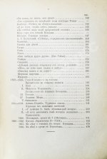 Лермонтов, М.Ю. Сочинения Лермонтова. С портретом его и двумя снимками с рукописи