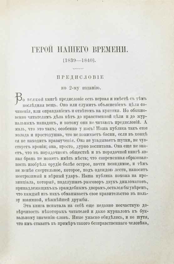 Антикварная книга Лермонтов, М.Ю. Сочинения Лермонтова. С портретом его и двумя снимками с рукописи