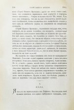Лермонтов, М.Ю. Сочинения Лермонтова. С портретом его и двумя снимками с рукописи