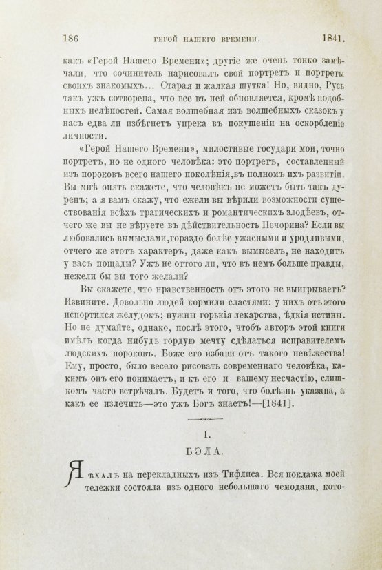Антикварная книга Лермонтов, М.Ю. Сочинения Лермонтова. С портретом его и двумя снимками с рукописи