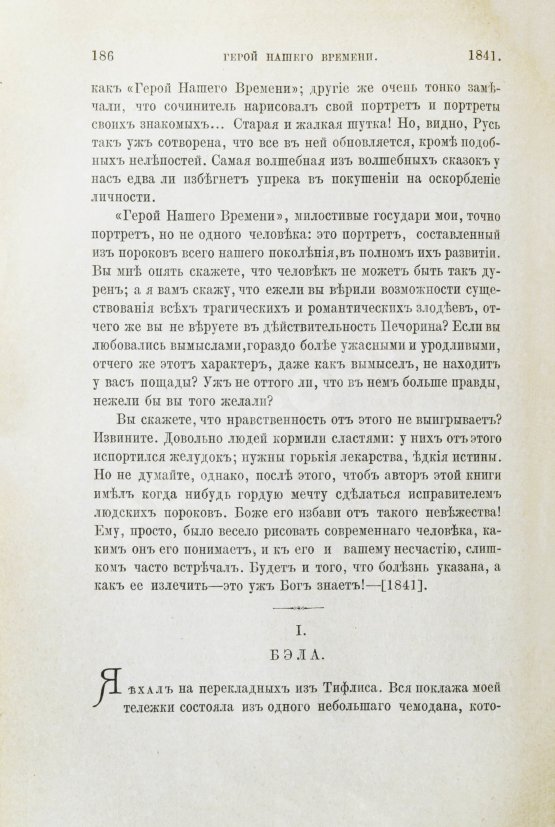 Антикварная книга Лермонтов, М.Ю. Сочинения Лермонтова. С портретом его и двумя снимками с рукописи