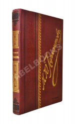 Лермонтов, М.Ю. Сочинения М.Ю. Лермонтова. Полное собрание в одном томе