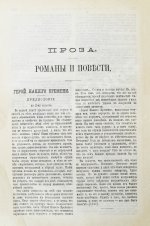 Лермонтов, М.Ю. Сочинения М.Ю. Лермонтова. Полное собрание в одном томе