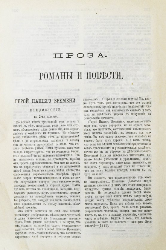 Антикварная книга Лермонтов, М.Ю. Сочинения М.Ю. Лермонтова. Полное собрание в одном томе