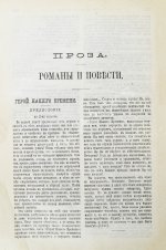 Лермонтов, М.Ю. Сочинения М.Ю. Лермонтова. Полное собрание в одном томе