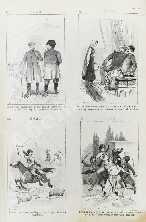 Антикварная книга Лермонтов, М.Ю. Сочинения М.Ю. Лермонтова. Полное собрание в одном томе