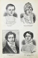 Лермонтов, М.Ю. Сочинения М.Ю. Лермонтова. Полное собрание в одном томе