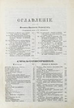 Лермонтов, М.Ю. Сочинения М.Ю. Лермонтова. Полное собрание в одном томе