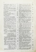 Лермонтов, М.Ю. Сочинения М.Ю. Лермонтова. Полное собрание в одном томе