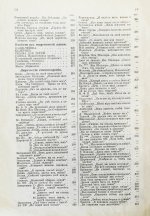 Лермонтов, М.Ю. Сочинения М.Ю. Лермонтова. Полное собрание в одном томе