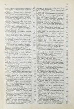 Лермонтов, М.Ю. Сочинения М.Ю. Лермонтова. Полное собрание в одном томе
