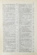 Лермонтов, М.Ю. Сочинения М.Ю. Лермонтова. Полное собрание в одном томе