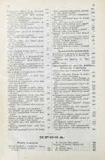 Лермонтов, М.Ю. Сочинения М.Ю. Лермонтова. Полное собрание в одном томе