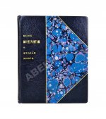 Мандельштам, О.Э. Вторая книга