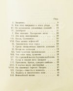 Мандельштам, О.Э. Вторая книга