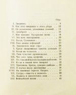 Мандельштам, О.Э. Вторая книга